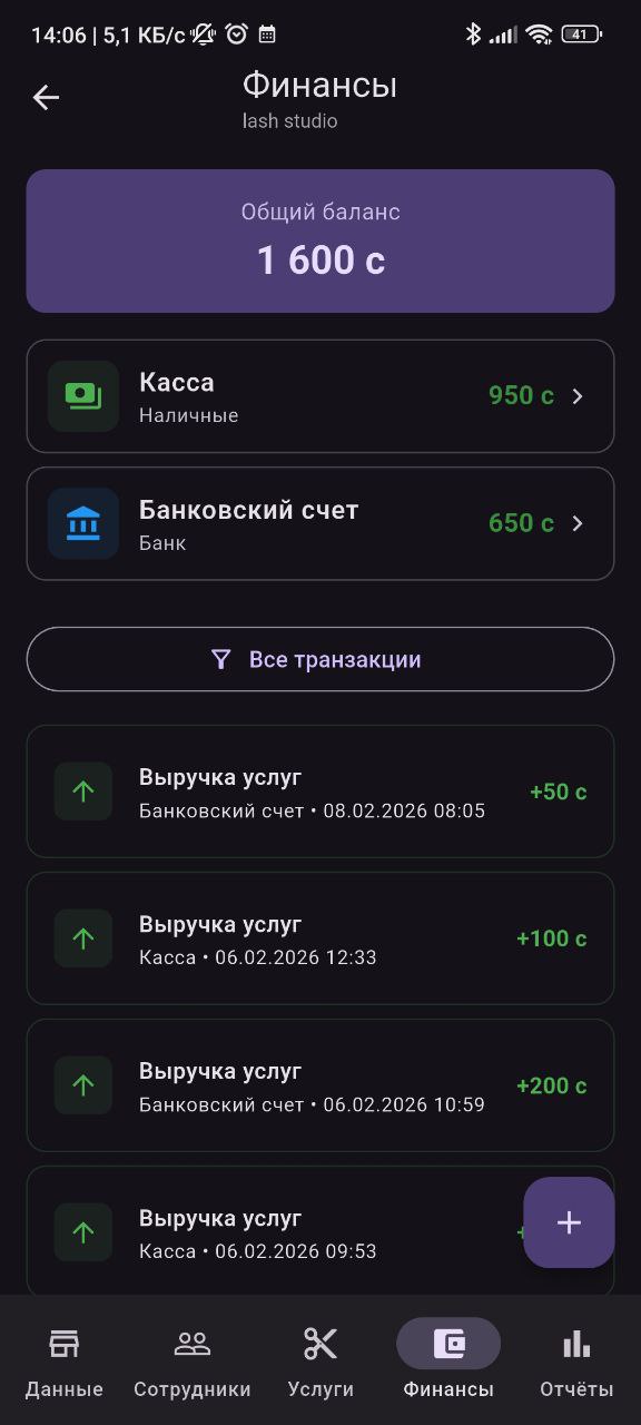 Nurai CRM Screenshot 2